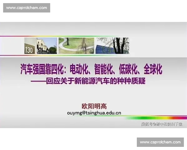 中国外贸新名片:新能源汽车领跑全球 中国外贸新名片:新能源汽车领跑全球