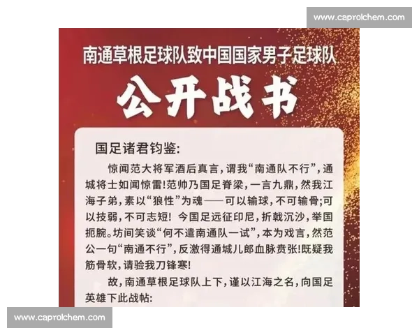 南通:足球强市的多元体育基因 南通:足球强市的多元体育基因