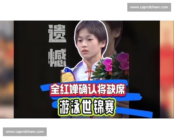 全红婵返粤康复治疗 确认缺席新加坡世锦赛 全红婵返粤康复治疗 确认缺席新加坡世锦赛