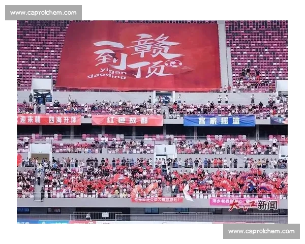 坐实世界级！赣超主场的硬核实力与城市温度